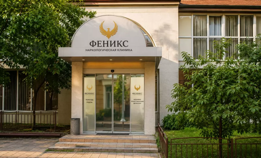Вход в наркологическую клинику «Феникс» в Гвардейске